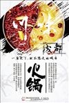 成都火锅