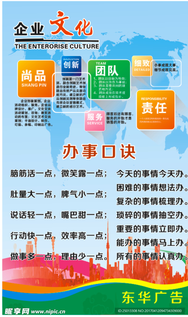 企业文化