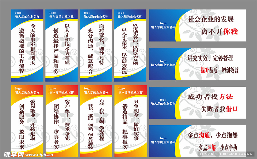 企业文化标语