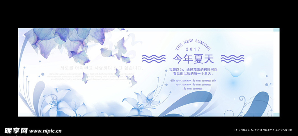 淘宝夏季新品banner