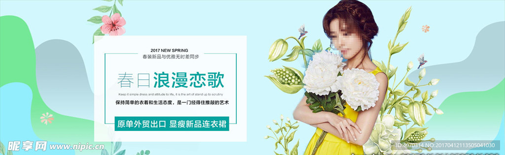 春装新品与优雅无时差同步