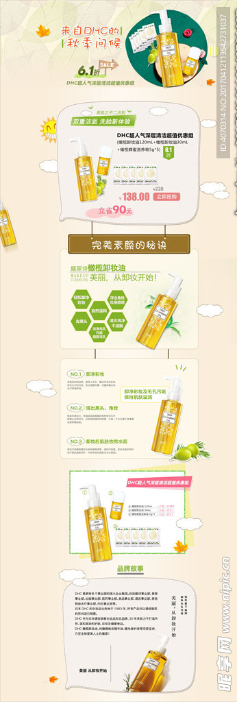 卸净彩妆及毛孔污垢保持肌肤滋润
