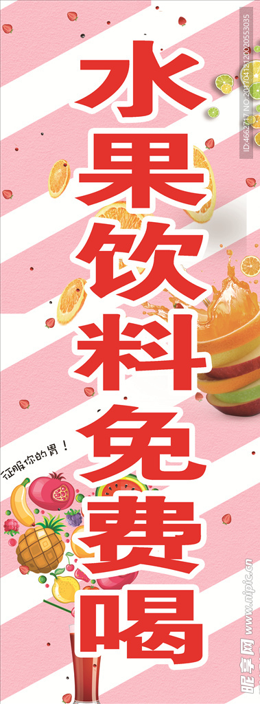 水果背景