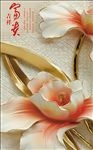 中式玉兰玄关富贵吉祥彩雕背景墙