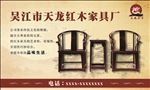家具