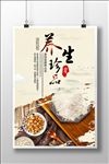 五谷杂粮