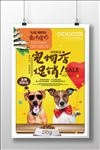 宠物店