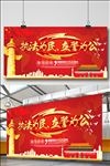 执法为民