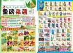 端午节DM