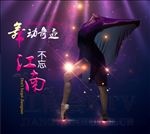 舞动奇迹