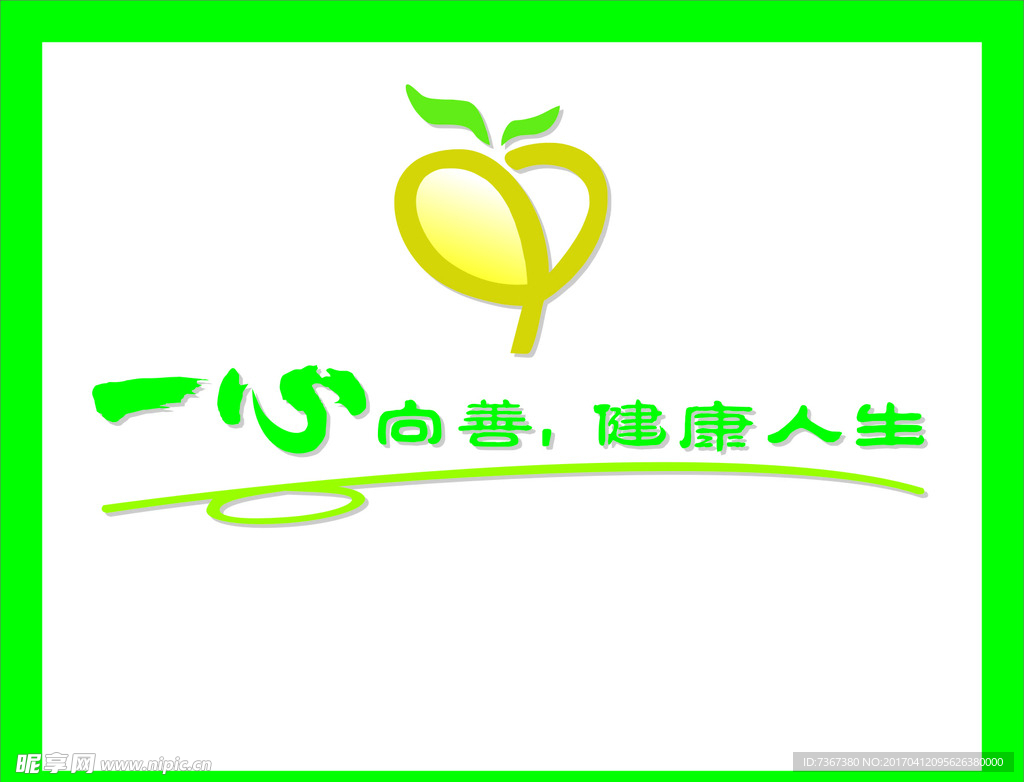 一心医药背景墙