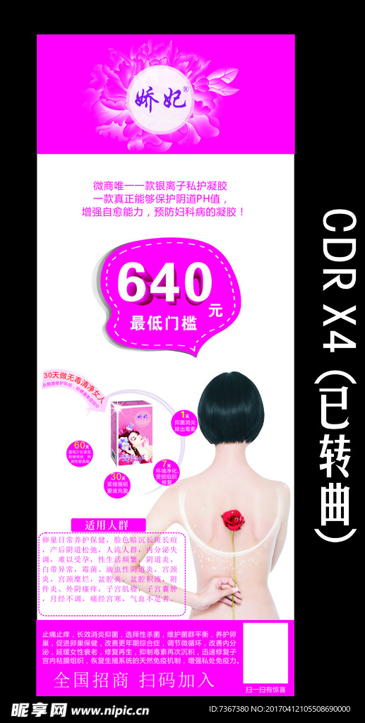娇妃