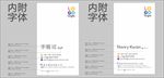 名片简洁时尚高端商务中英文名片
