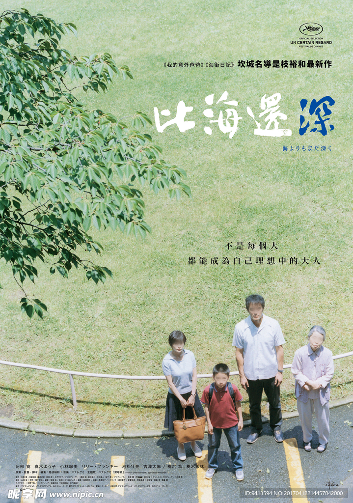 比海更深
