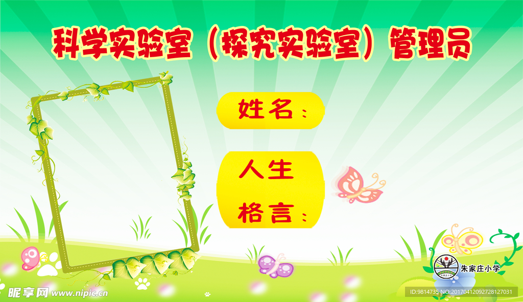 科室管理员