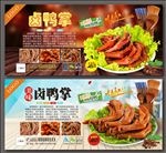鸭掌