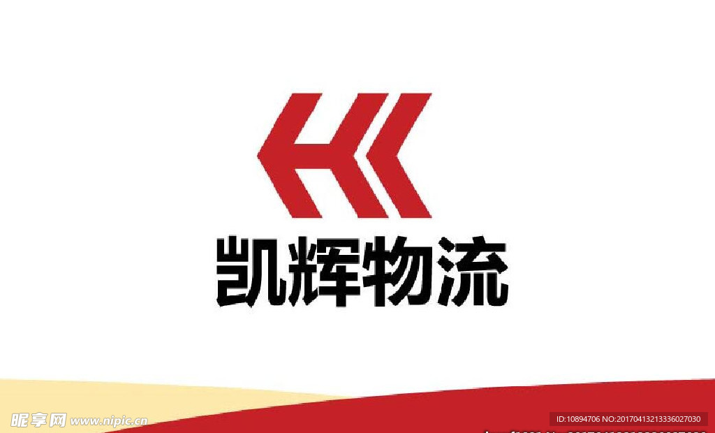 物流标志