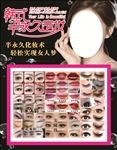 韩式半永久定妆 海报