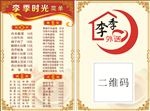 外卖菜单