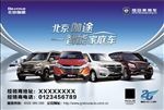 北京伽途全系车