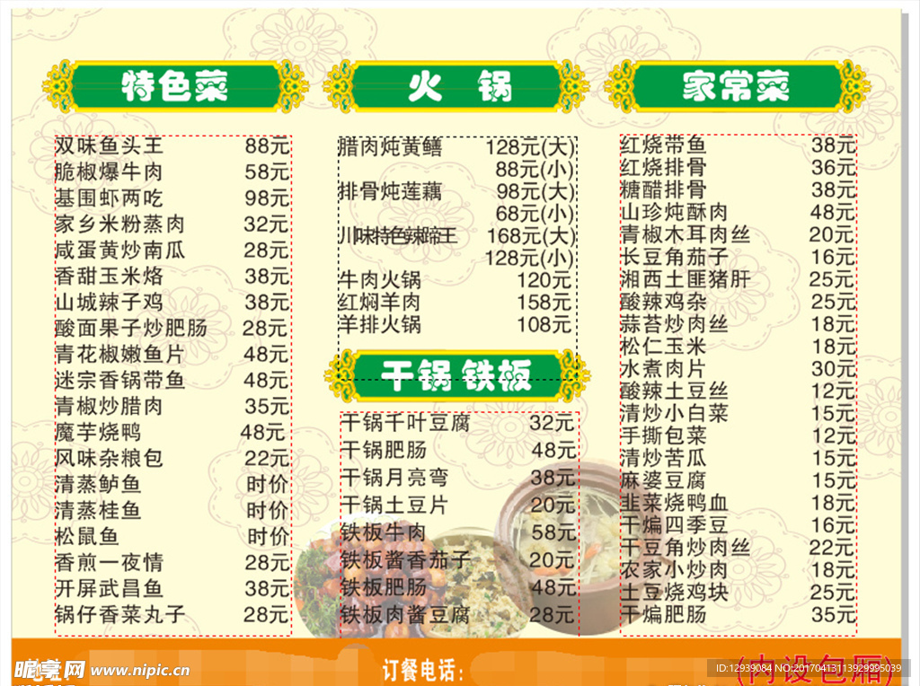 菜单