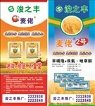 麦佬