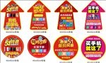 五促销广告