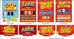 五一广告促销
