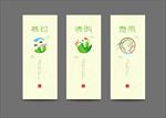 节气海报