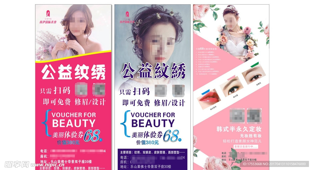 纹绣展架
