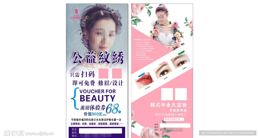 纹绣展架