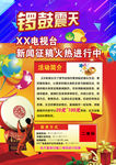 新闻征稿