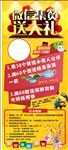 周年庆展架