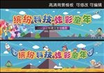 缤纷科技