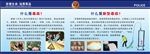 禁毒宣传