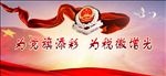 税局党建