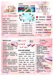 宁密康三折页