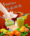 果汁奶茶