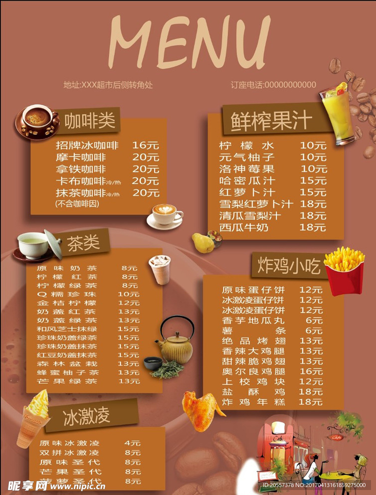 茶点菜单