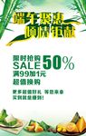 端午节
