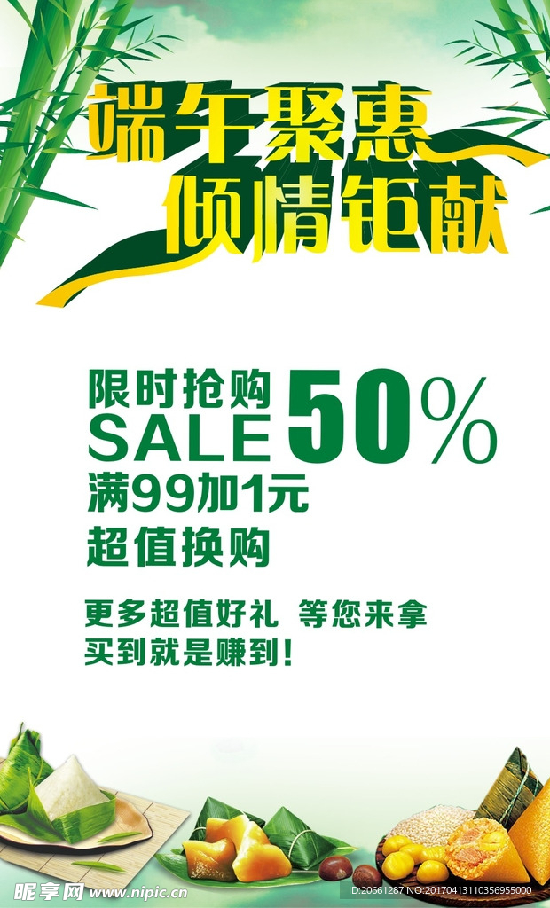 端午节