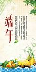 端午节海报