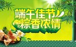 端午节