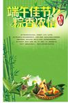 端午节