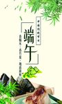 端午节海报