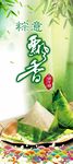端午节展架