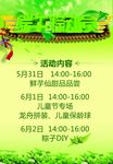 端午粽动员