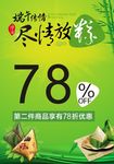 端午节