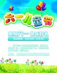 儿童节海报
