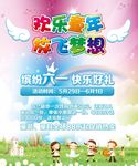 卡通海报